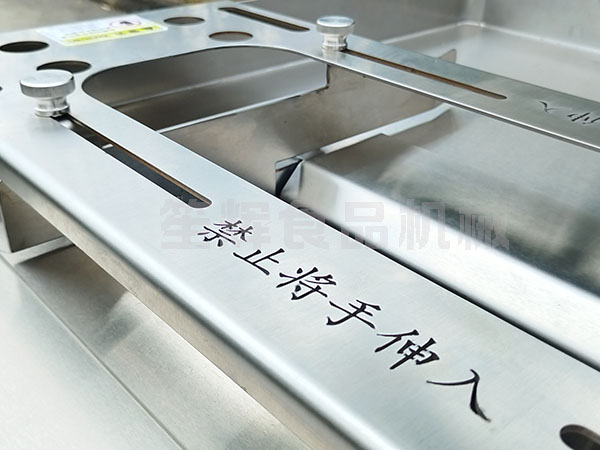 鮮肉切片機