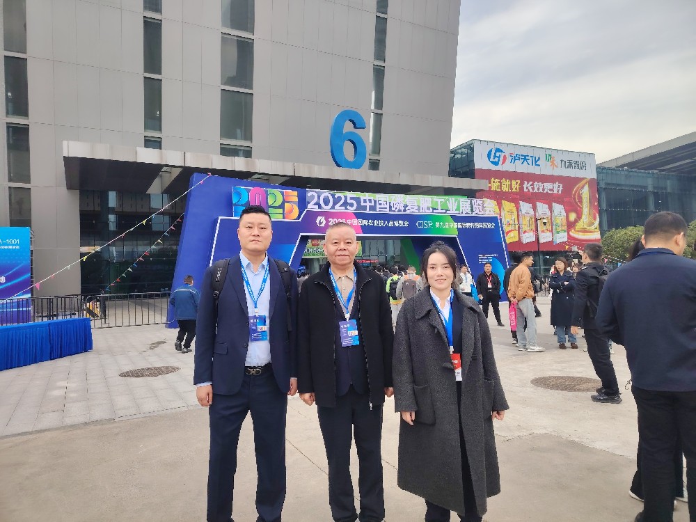 什邡聯(lián)盛包裝亮相2025南京磷復(fù)肥工業(yè)展，董事長(zhǎng)廖君帶隊(duì)錨定綠色包裝新機(jī)遇